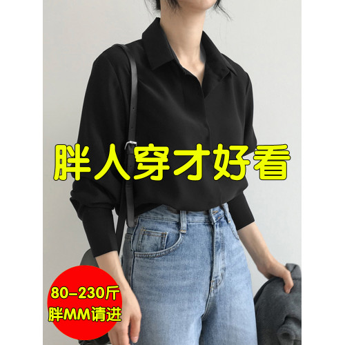秋冬長袖黑色襯衫女200斤胖MM大碼OL工作服修身顯瘦職業正裝襯衣