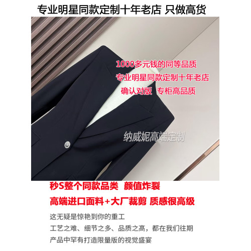 許我耀眼趙露思許妍同款黑色西裝外套女夏秋季收腰高級感名媛西服 許我耀眼趙露思許妍同款黑色西裝外套女夏秋季收腰高級感名媛西服