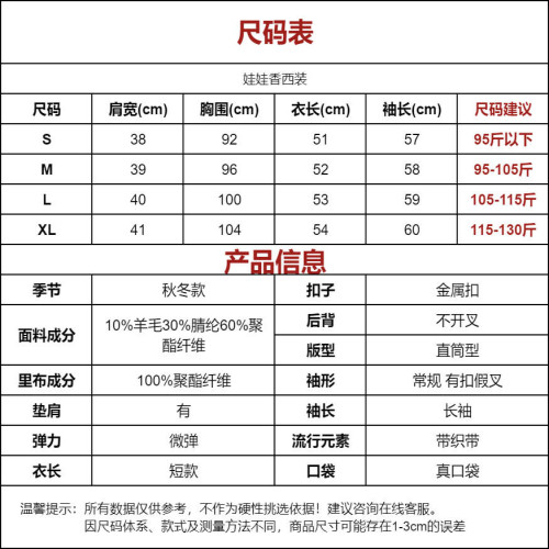 冬天黑色高級感西裝外套女小香風2025年秋冬季新款小個子短款上衣 冬天黑色高級感西裝外套女小香風2025年秋冬季新款小個子短款上衣
