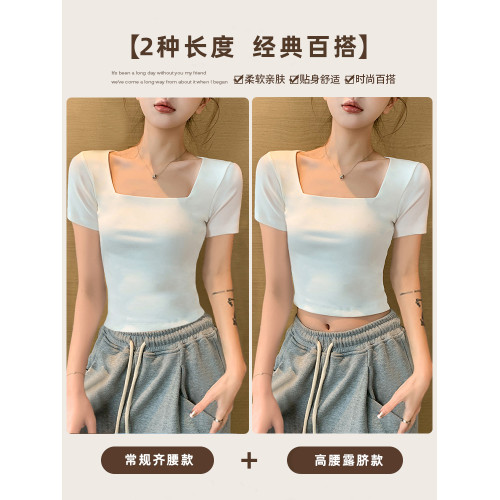 白色方領短袖T恤女2025新款夏季修身短款體恤螺紋露臍露鎖骨上衣