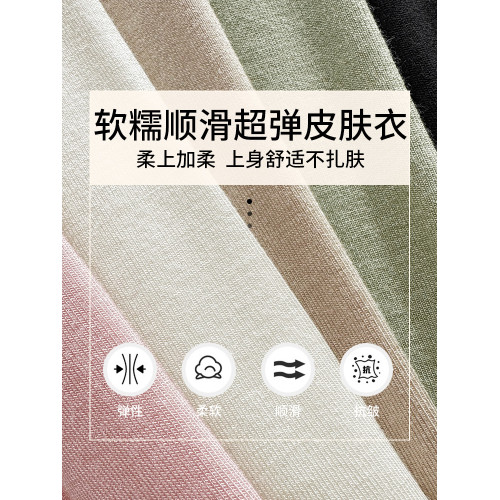粉色圓領莫代爾打底衫女2025新款春秋冬內搭超彈皮膚長袖t恤上衣