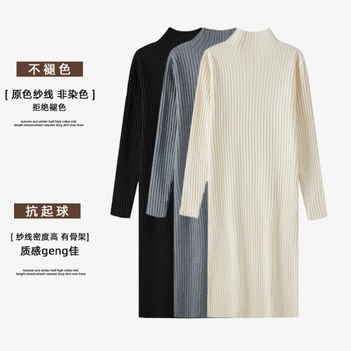 秋冬配大衣毛衣裙女半高領寬松長袖內搭中長款打底過膝針織連衣裙