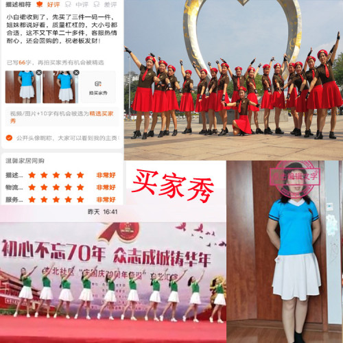 白色水兵舞裙45公分跳舞表演短裙廣場舞服裝舞蹈服演出服半身褲裙 白色水兵舞裙45公分跳舞表演短裙廣場舞服裝舞蹈服演出服半身褲裙