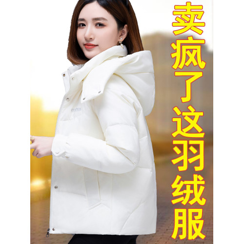 白色羽絨服女款冬季白鴨絨高級棉服短款秋冬2025新款加厚外套2026 白色羽絨服女款冬季白鴨絨高級棉服短款秋冬2025新款加厚外套2026