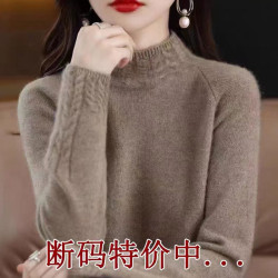 品牌折釦羊毛衫女秋冬新款加厚麻花半高領羊毛針織衫毛衣打底衫女