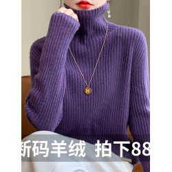 加厚高領羊毛衫女寬松顯瘦套頭毛衣大碼秋冬新款羊絨針織打底衫