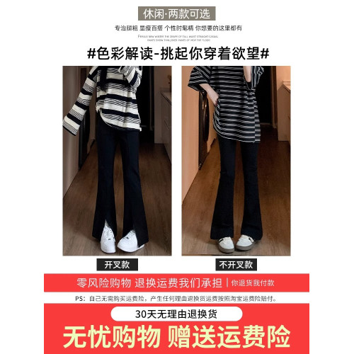 黑色微喇褲女春秋2025新款小個子寬松濶腿馬蹄褲慵懶微喇叭西裝褲 黑色微喇褲女春秋2025新款小個子寬松濶腿馬蹄褲慵懶微喇叭西裝褲