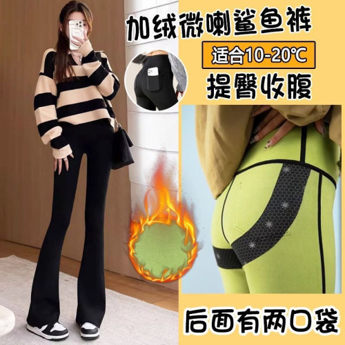 加絨加厚口袋微喇叭褲女外穿鯊魚褲高腰收腹顯瘦芭比瑜珈打底褲女