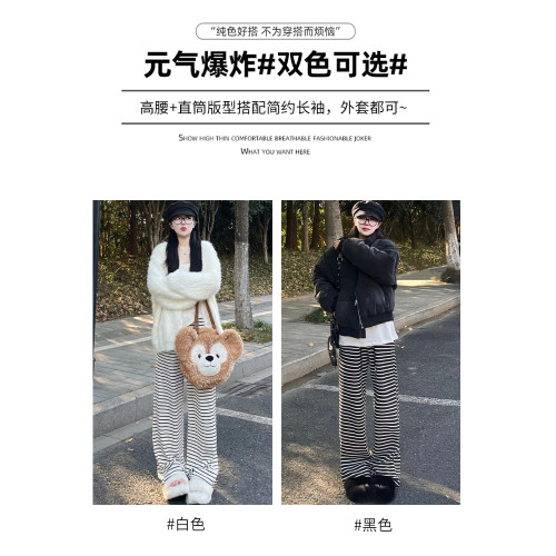 白色條紋毛巾褲女春秋2025新款寬松直筒軟糯垂墜感冬季休閒濶腿褲
