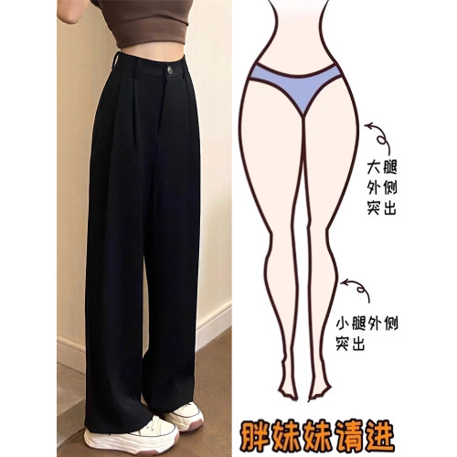 梨形身材黑色濶腿西裝褲女秋新款大碼胖mm高腰顯瘦寬松垂感休閒褲