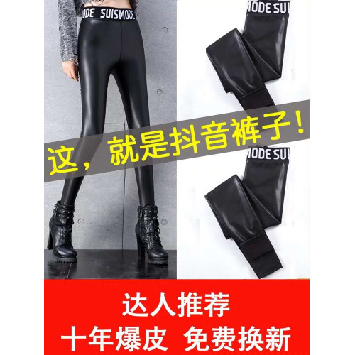 希斯曼春秋款皮褲女2025新款高腰緊身小腳超軟彈力打底褲冬加絨 希斯曼春秋款皮褲女2025新款高腰緊身小腳超軟彈力打底褲冬加絨