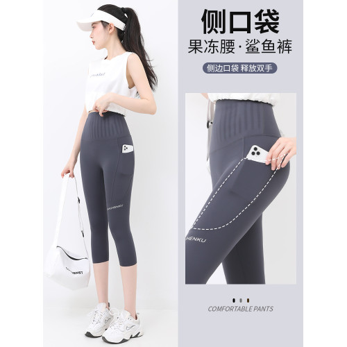 七分鯊魚褲女外穿健身夏季薄款打底褲高腰提臀瑜珈褲冰絲2025新款 七分鯊魚褲女外穿健身夏季薄款打底褲高腰提臀瑜珈褲冰絲2025新款