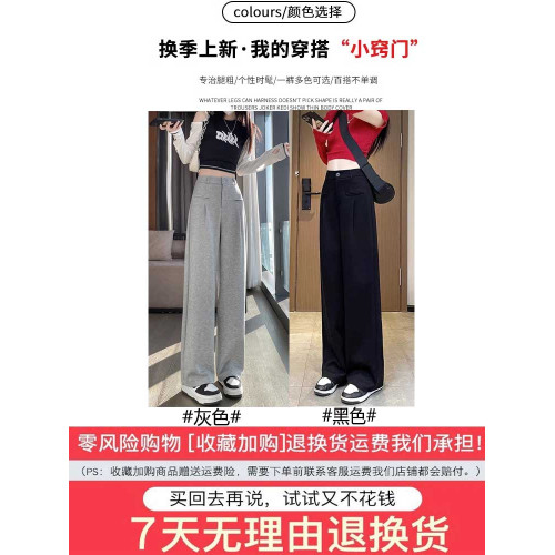 145小個子灰色西裝濶腿褲女春秋150高腰垂感直筒褲寬松運動休閒褲