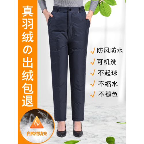 冬季羽絨褲女高腰加厚防寒保暖棉褲大碼媽媽褲中老年外穿白鴨絨褲 冬季羽絨褲女高腰加厚防寒保暖棉褲大碼媽媽褲中老年外穿白鴨絨褲
