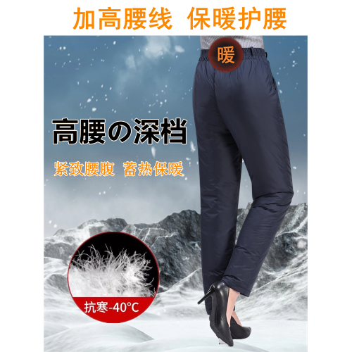 冬季羽絨褲女高腰加厚防寒保暖棉褲大碼媽媽褲中老年外穿白鴨絨褲 冬季羽絨褲女高腰加厚防寒保暖棉褲大碼媽媽褲中老年外穿白鴨絨褲