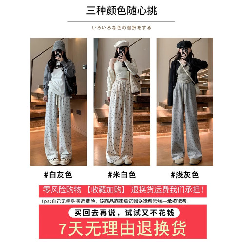 白色碎花褲子女春秋冬季2025新款小個子寬松直筒衛褲濶腿運動褲