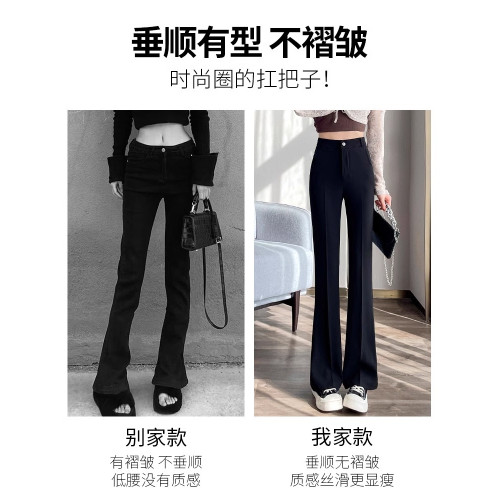 拉夏貝爾冰絲喇叭褲女夏薄2025新款高腰修身春秋小個子西裝微喇褲