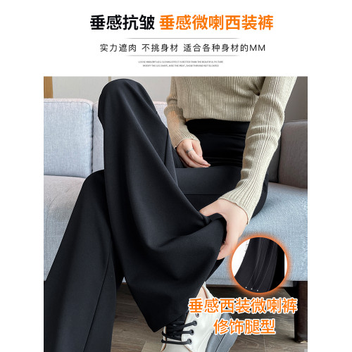 加絨喇叭褲女高腰2025秋冬新款加長顯瘦黑色垂感馬蹄微喇西裝褲子