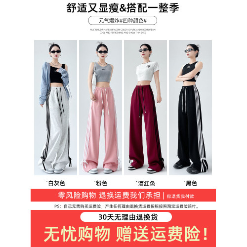 灰色運動褲女直筒秋季2025年新款休閒蝴蝶結條紋濶腿褲小個子衛褲