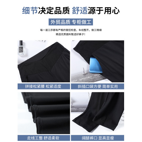 冰絲窄版濶腿褲女2025新款夏季薄款高腰休閒直筒面膜防曬涼涼褲子