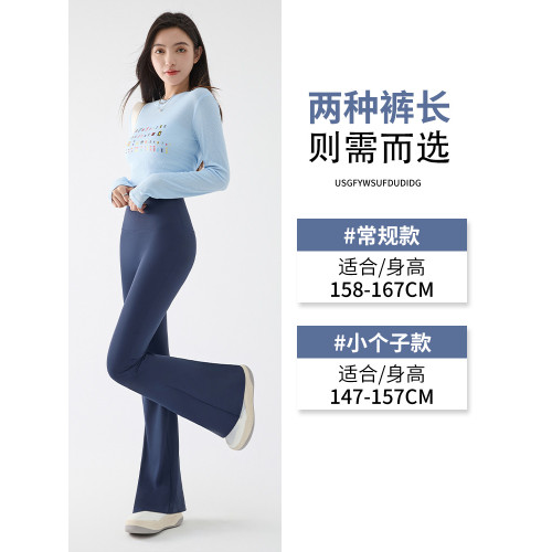 小個子微喇鯊魚褲女外穿2025夏季薄新款高腰無痕打底褲瑜珈喇叭褲 小個子微喇鯊魚褲女外穿2025夏季薄新款高腰無痕打底褲瑜珈喇叭褲