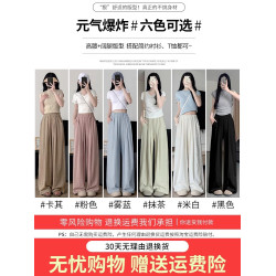冰絲奶芙山本褲女春秋薄款2025新款小個子肌理感寬松直筒濶腿褲