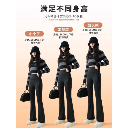 秋冬加絨微喇褲子女高腰垂感休閒加厚鯊魚喇叭褲加長高個子瑜珈褲 秋冬加絨微喇褲子女高腰垂感休閒加厚鯊魚喇叭褲加長高個子瑜珈褲