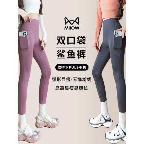 貓人帶口袋鯊魚褲女外穿騎行褲2025新款收腹提臀打底褲運動瑜珈褲 貓人帶口袋鯊魚褲女外穿騎行褲2025新款收腹提臀打底褲運動瑜珈褲