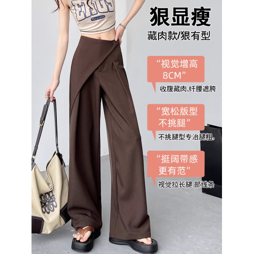 白色兩片式設計西裝褲女夏新款高腰垂感直筒休閒褲寬松濶腿拖地褲