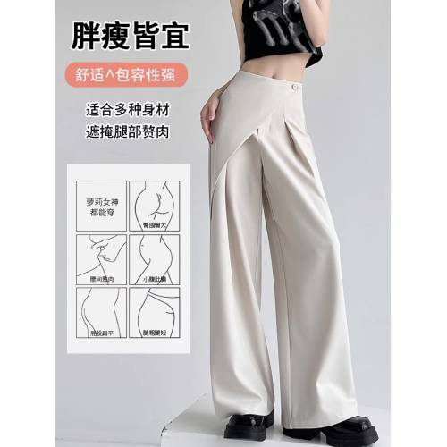 白色兩片式設計西裝褲女夏新款高腰垂感直筒休閒褲寬松濶腿拖地褲