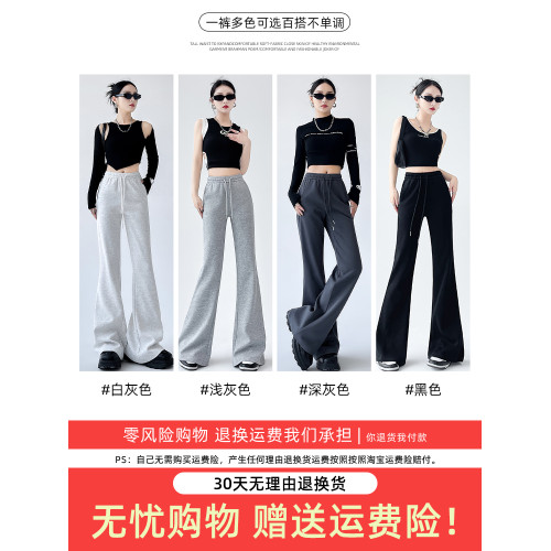 灰色運動褲女秋季2025新款高腰顯瘦直筒褲夏季美式休閒微喇衛褲子 灰色運動褲女秋季2025新款高腰顯瘦直筒褲夏季美式休閒微喇衛褲子