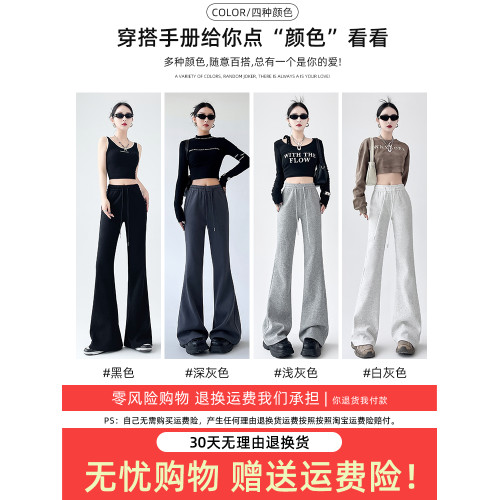 美式黑色微喇叭褲女秋季2025新款高腰顯瘦馬蹄褲休閒運動夏季衛褲