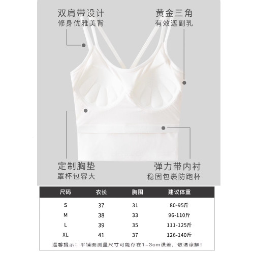白色吊帶背心內搭女夏季外穿帶胸墊美背內衣文胸一體打底瑜珈上衣