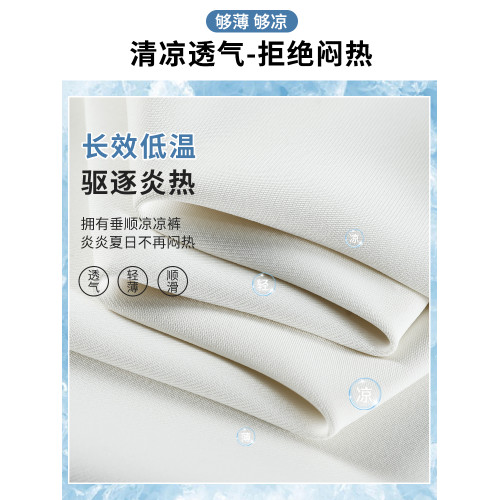 西裝褲女2025新款春秋薄款垂順質感風休閒直筒褲白色濶腿褲子夏季 西裝褲女2025新款春秋薄款垂順質感風休閒直筒褲白色濶腿褲子夏季
