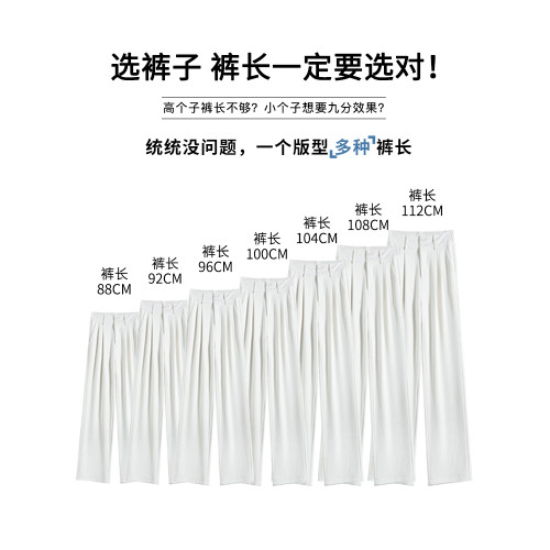 西裝褲女2025新款春秋薄款垂順質感風休閒直筒褲白色濶腿褲子夏季 西裝褲女2025新款春秋薄款垂順質感風休閒直筒褲白色濶腿褲子夏季