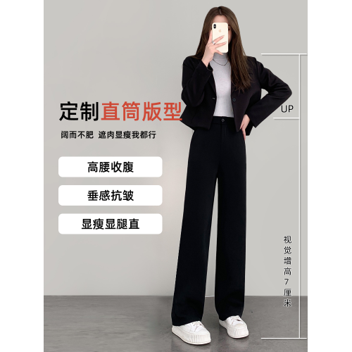 窄版濶腿褲女春秋冬季新款垂感小個子高腰顯瘦休閒直筒拖地西裝褲