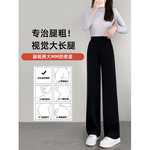 窄版濶腿褲女春秋冬季新款垂感小個子高腰顯瘦休閒直筒拖地西裝褲