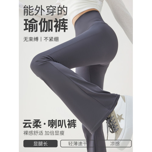 加長微喇瑜珈褲夏季薄款高個子2025健身運動高腰鯊魚微壓喇叭褲子