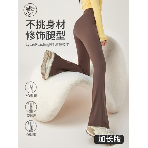加長微喇瑜珈褲夏季薄款高個子2025健身運動高腰鯊魚微壓喇叭褲子