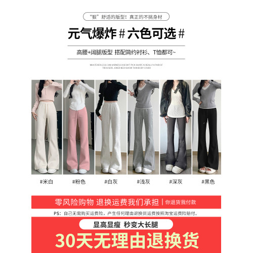 灰色運動喇叭褲女秋冬2025新款高腰顯瘦微喇褲小個子休閒加絨衛褲