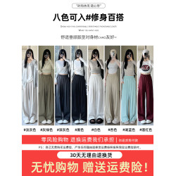 山本褲女秋冬2025新款高腰垂感慵懶感濶腿褲加絨小個子拖地休閒褲