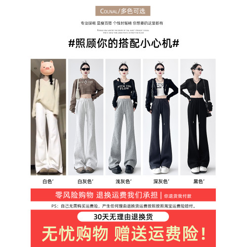 微喇運動褲女秋冬2025新款高腰美式顯瘦喇叭褲小個子加絨休閒衛褲