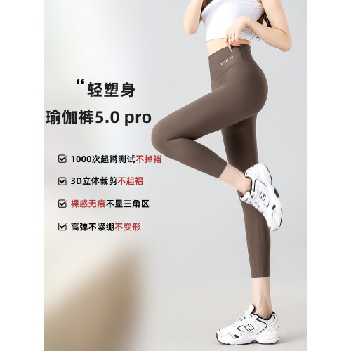 八分瑜珈褲女小個子外穿打底褲緊身七分褲夏季薄款高腰春秋鯊魚褲 八分瑜珈褲女小個子外穿打底褲緊身七分褲夏季薄款高腰春秋鯊魚褲