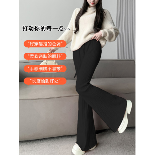 加厚休閒褲子女秋冬坑條針織微喇叭褲高腰顯瘦垂感拖地濶腿馬蹄褲