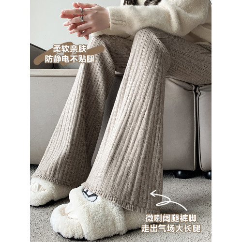 加厚休閒褲子女秋冬坑條針織微喇叭褲高腰顯瘦垂感拖地濶腿馬蹄褲