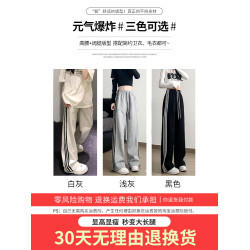 白灰色運動褲女秋冬2025新款高腰直筒濶腿褲小個子休閒寬松衛褲子