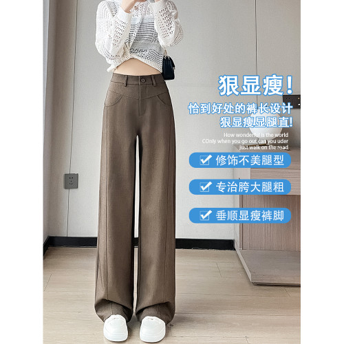 拉夏貝爾美拉德窄版濶腿褲女春秋2025新款香蕉褲冬季加絨直筒褲子 拉夏貝爾美拉德窄版濶腿褲女春秋2025新款香蕉褲冬季加絨直筒褲子