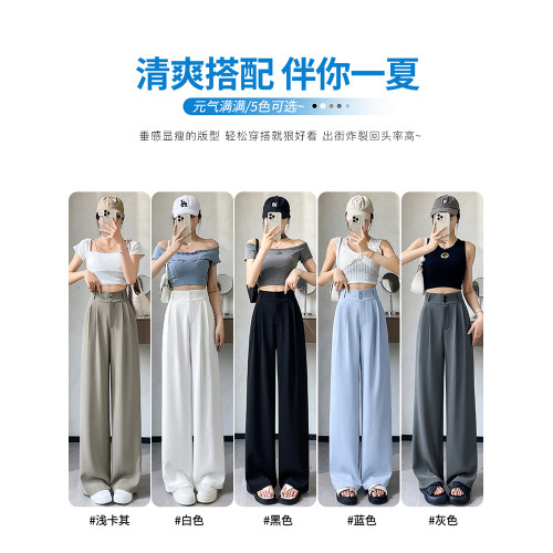 爆款冰絲濶腿褲女夏季薄款高腰顯瘦休閒窄版直筒西裝褲高級感垂感 爆款冰絲濶腿褲女夏季薄款高腰顯瘦休閒窄版直筒西裝褲高級感垂感