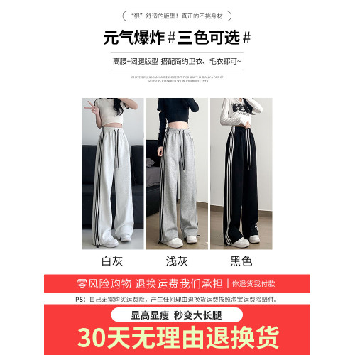 美式運動褲女2025新款秋冬小個子跑步直筒濶腿褲休閒寬松加絨衛褲