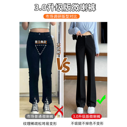 西裝微喇褲女2025新款春秋冬加絨小個子垂感高腰馬蹄顯瘦喇叭褲子 西裝微喇褲女2025新款春秋冬加絨小個子垂感高腰馬蹄顯瘦喇叭褲子